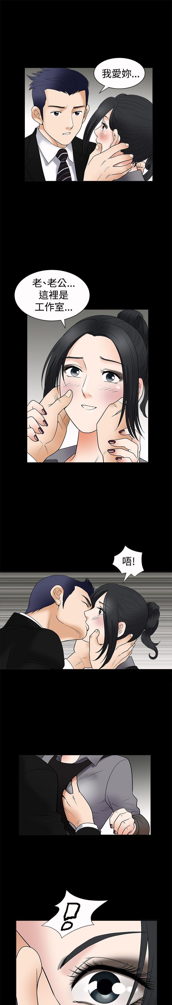 诱惑 第5話 第22页