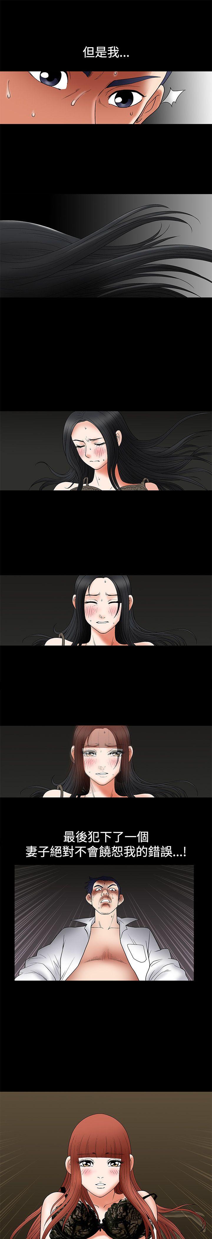 诱惑 第5話 第28页