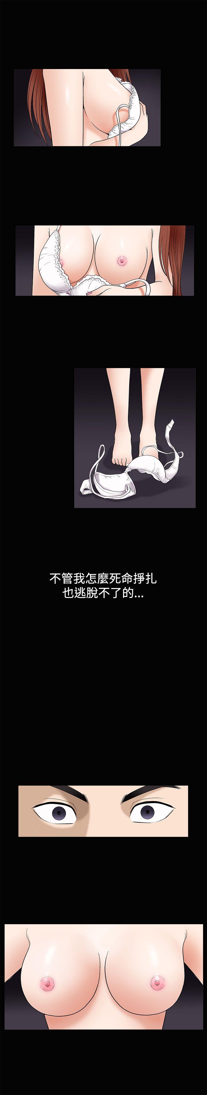 诱惑 第5話 第33页