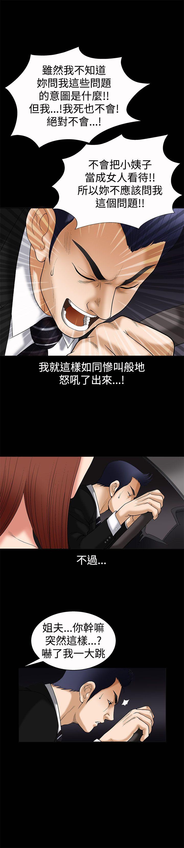 诱惑 第5話 第2页