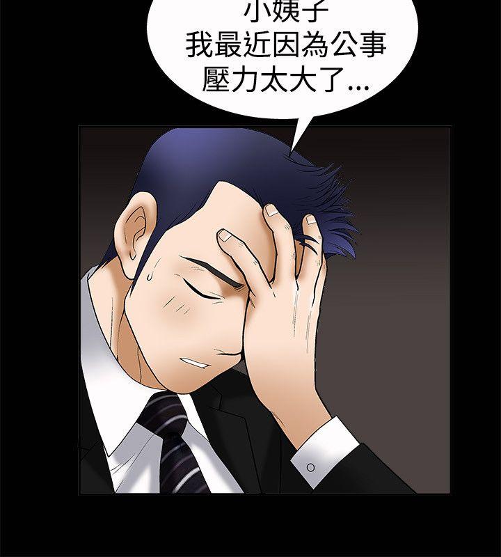 诱惑 第5話 第7页