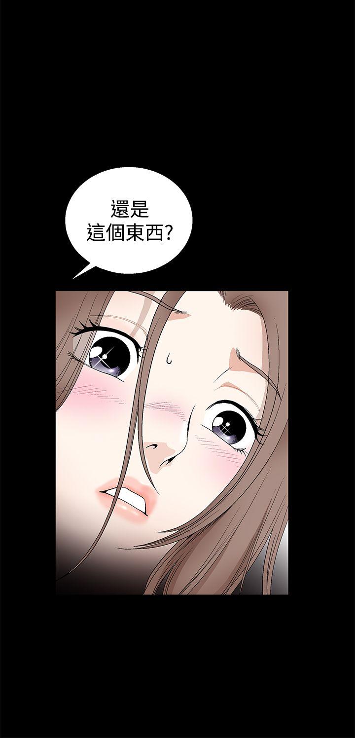 诱惑 第2季 第12話 第10页