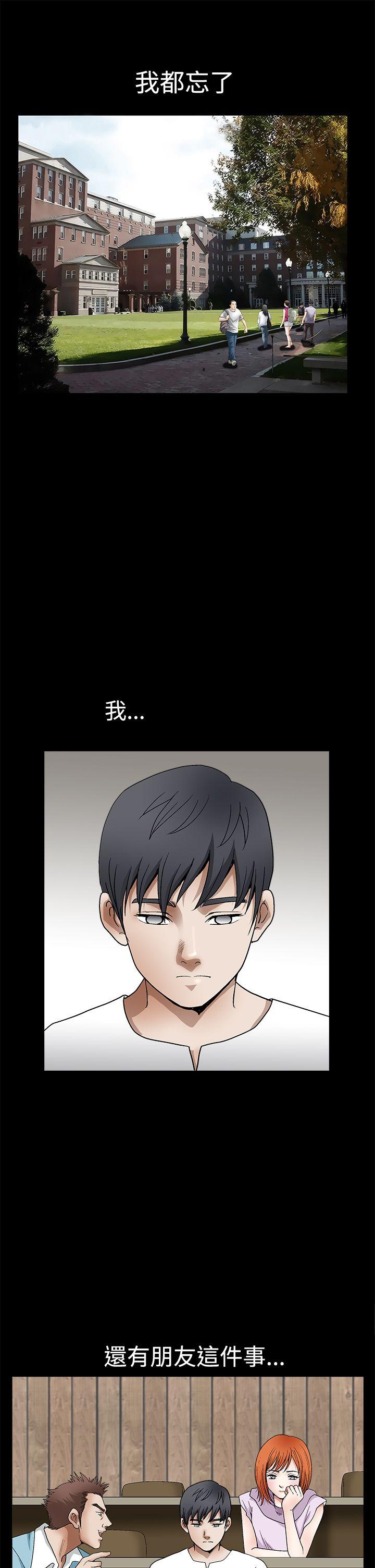 诱惑 第2季 第14話 第6页