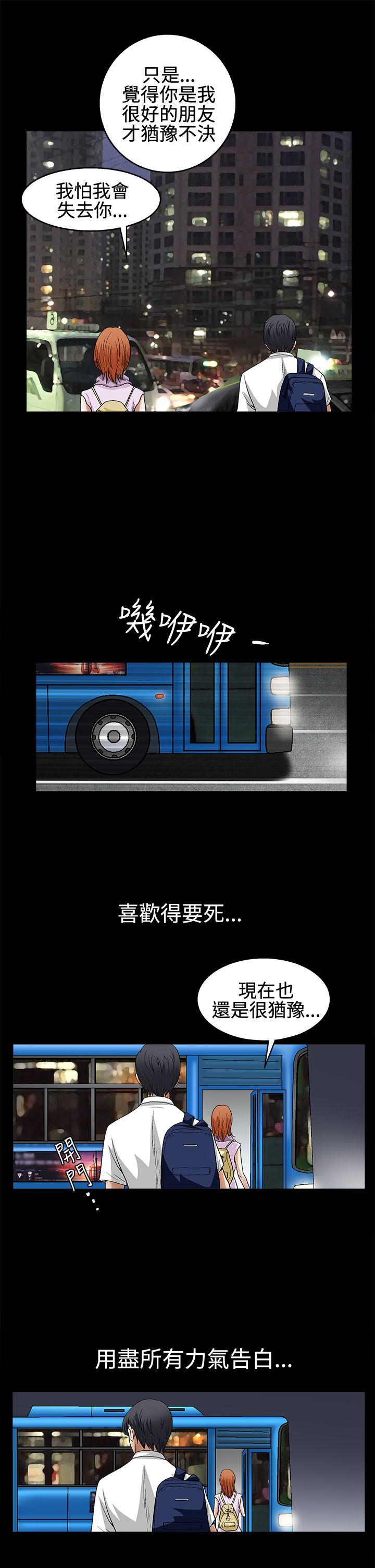 诱惑 第2季 第14話 第18页