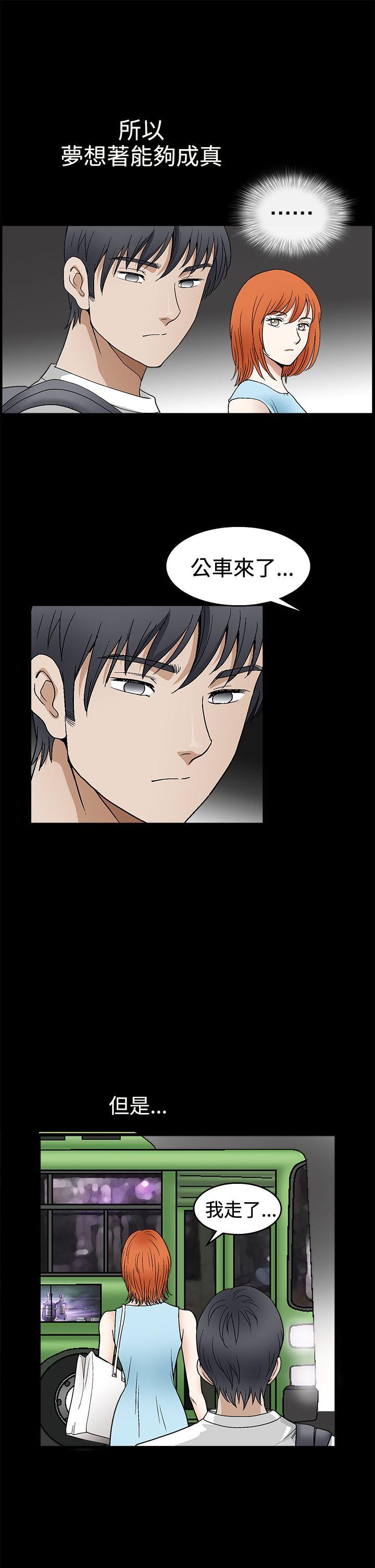 诱惑 第2季 第16話 第7页