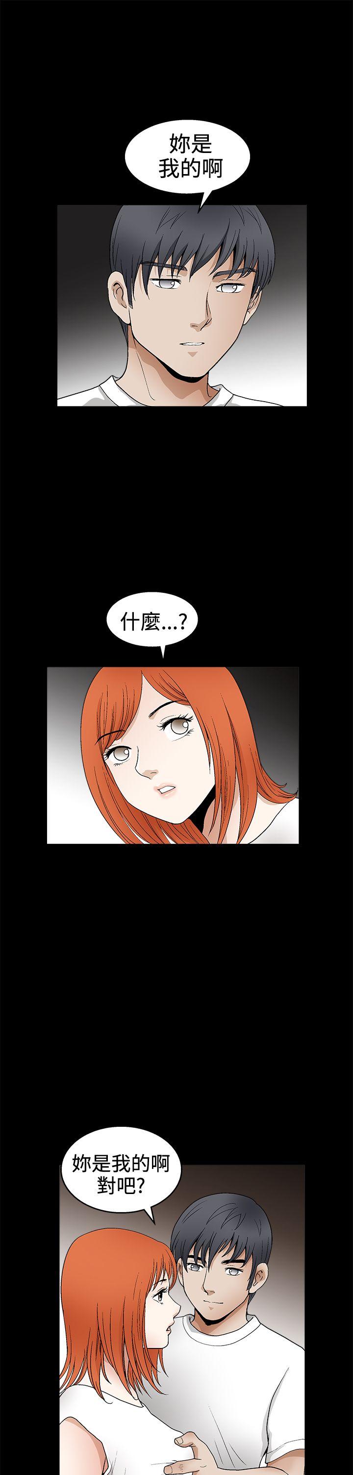 诱惑 第2季 第16話 第25页