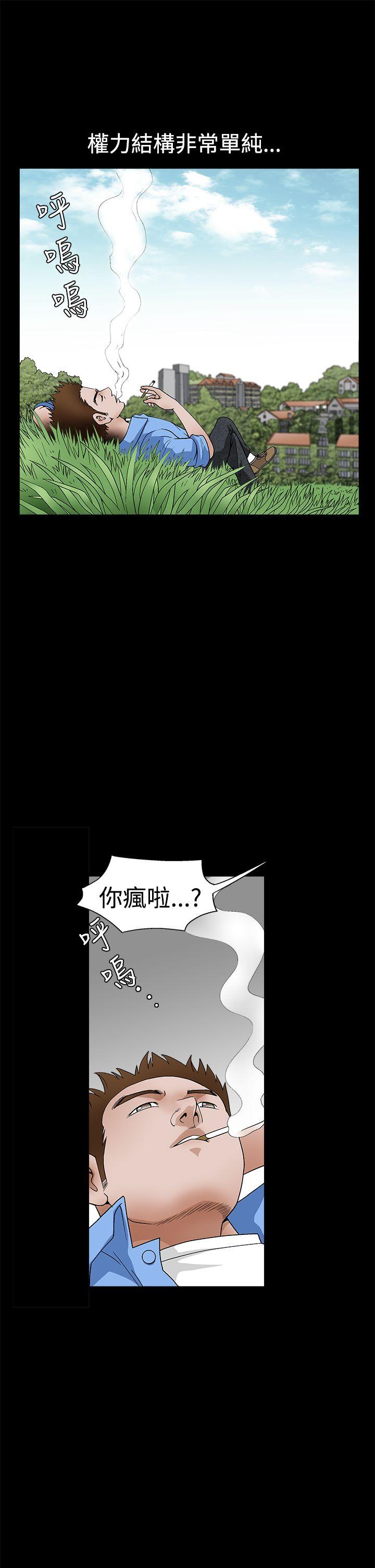 诱惑 第2季 第23話 第6页