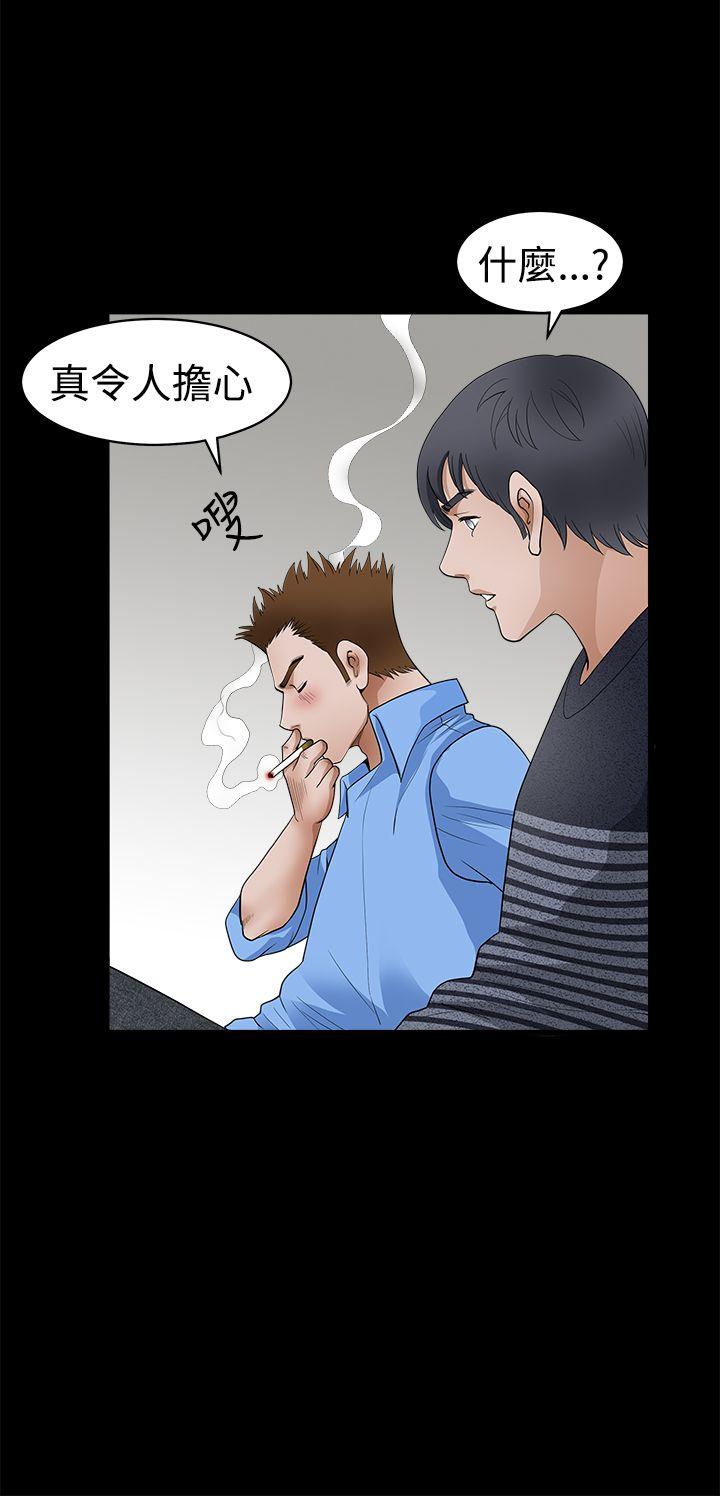 诱惑 第2季 第23話 第11页