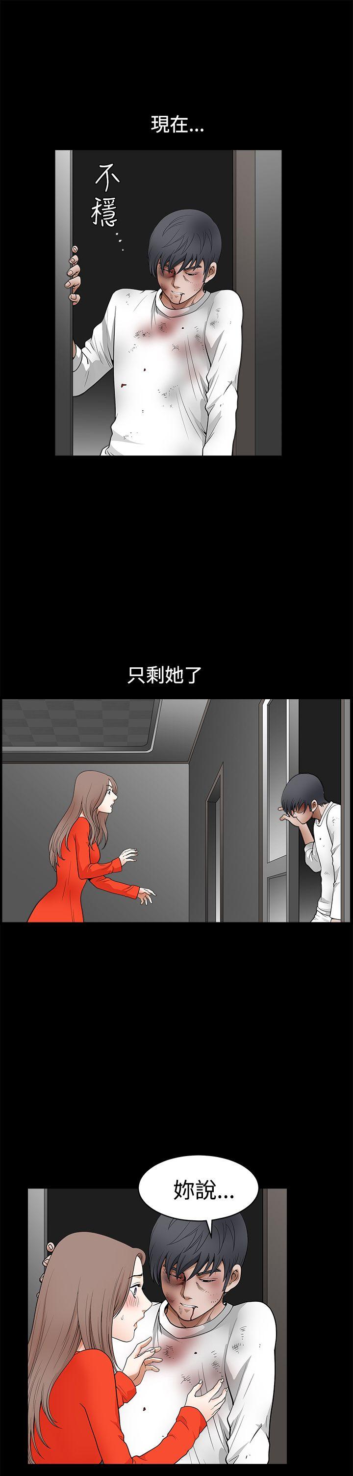 诱惑 第2季 第24話 第41页