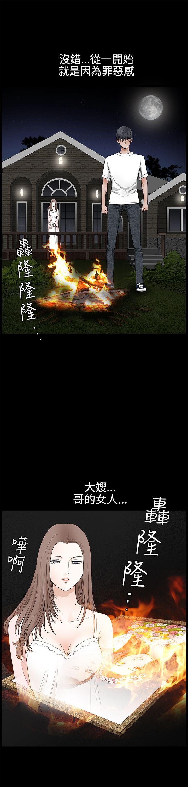 诱惑 第2季 第25話 第20页