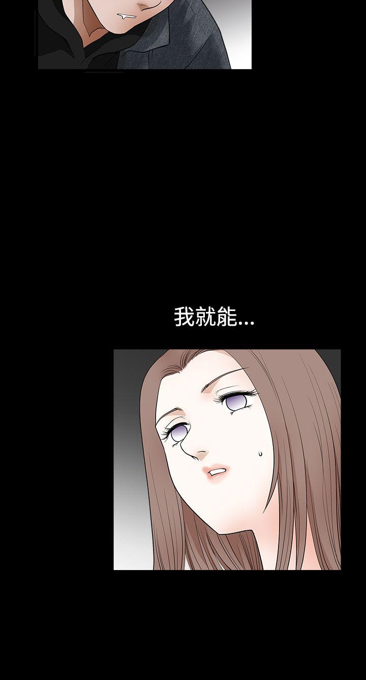 诱惑 第2季 第25話 第33页