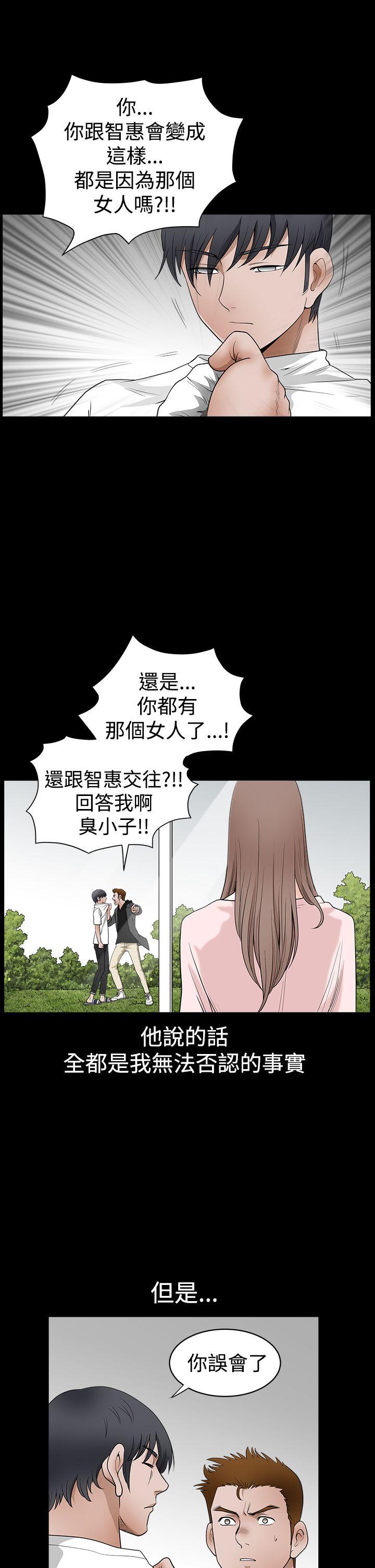 诱惑 第2季 第27話 第8页