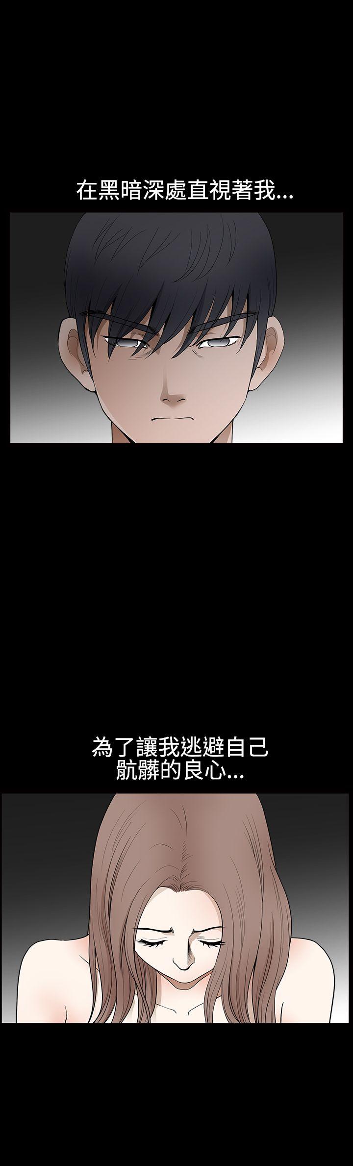 诱惑 第2季 第28話 第11页