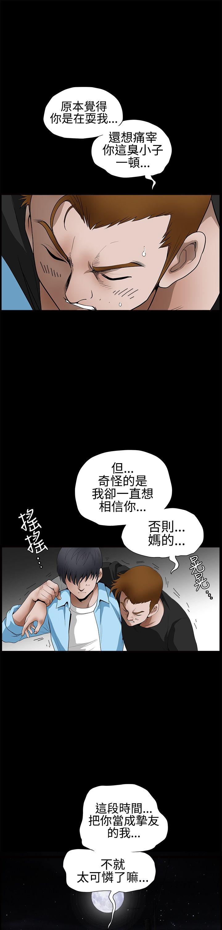 诱惑 第2季 第28話 第16页