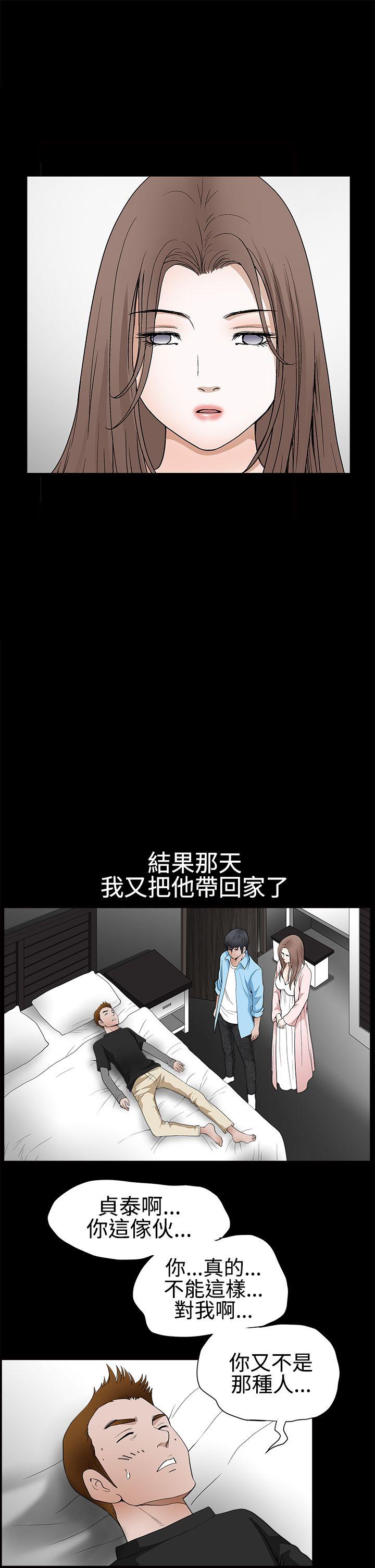 诱惑 第2季 第28話 第18页