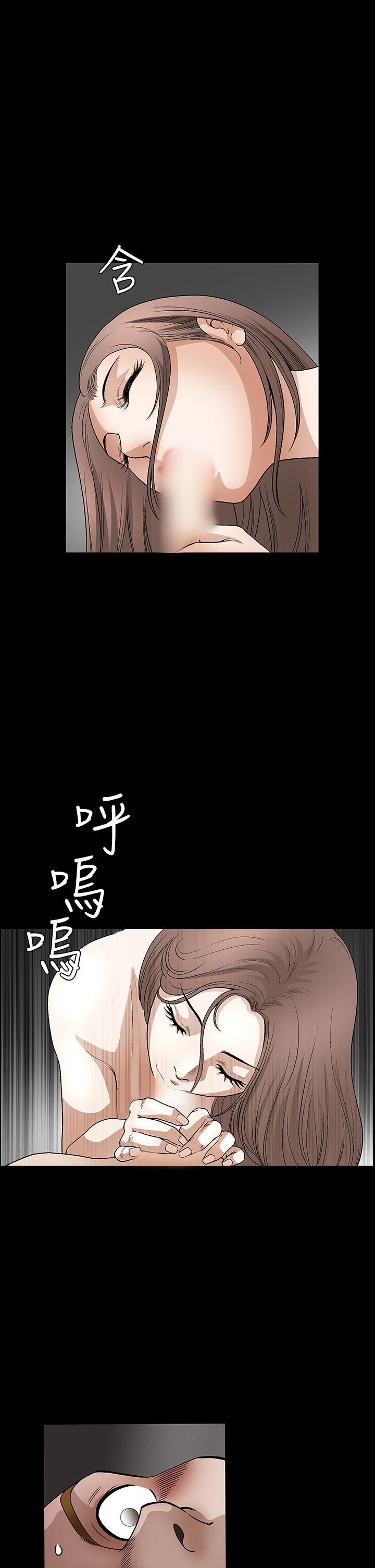诱惑 第2季 第29話 第8页