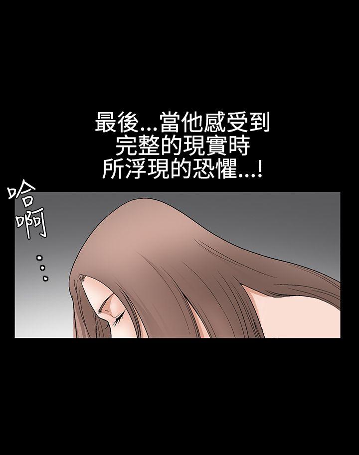 诱惑 第2季 第29話 第7页