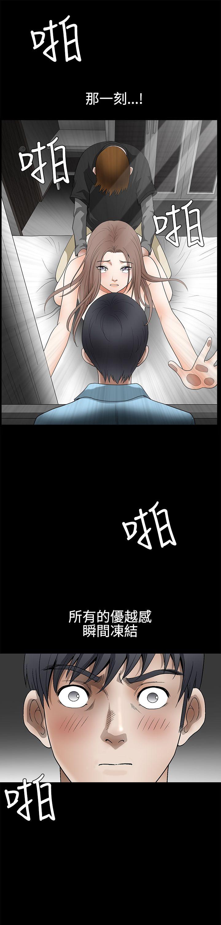 诱惑 第2季 第29話 第20页
