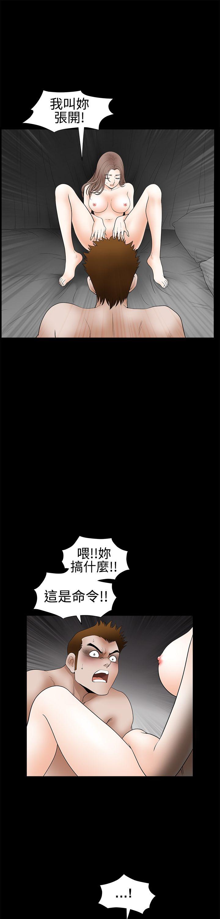 诱惑 第2季 第30話 第43页