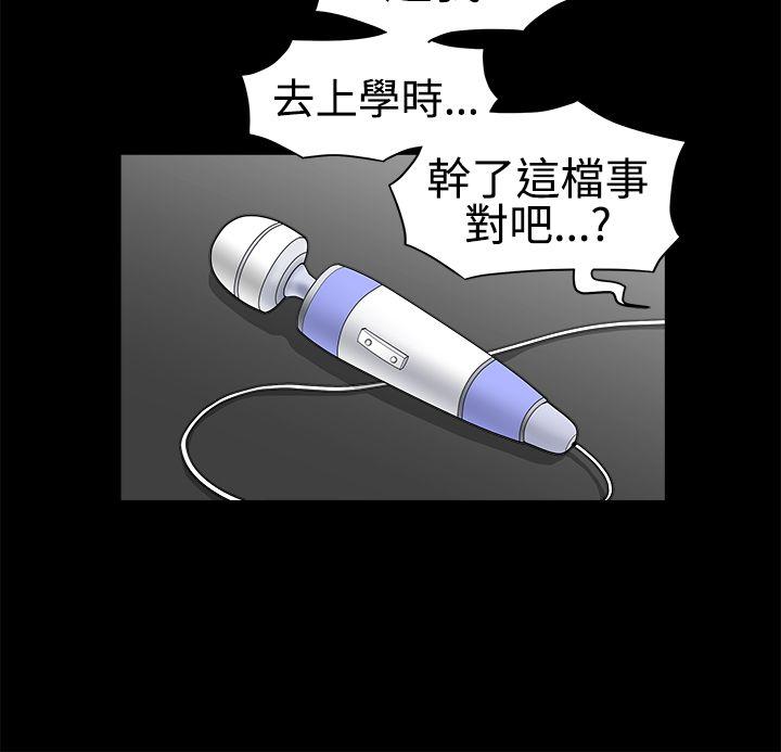 诱惑 第2季 第31話 第15页