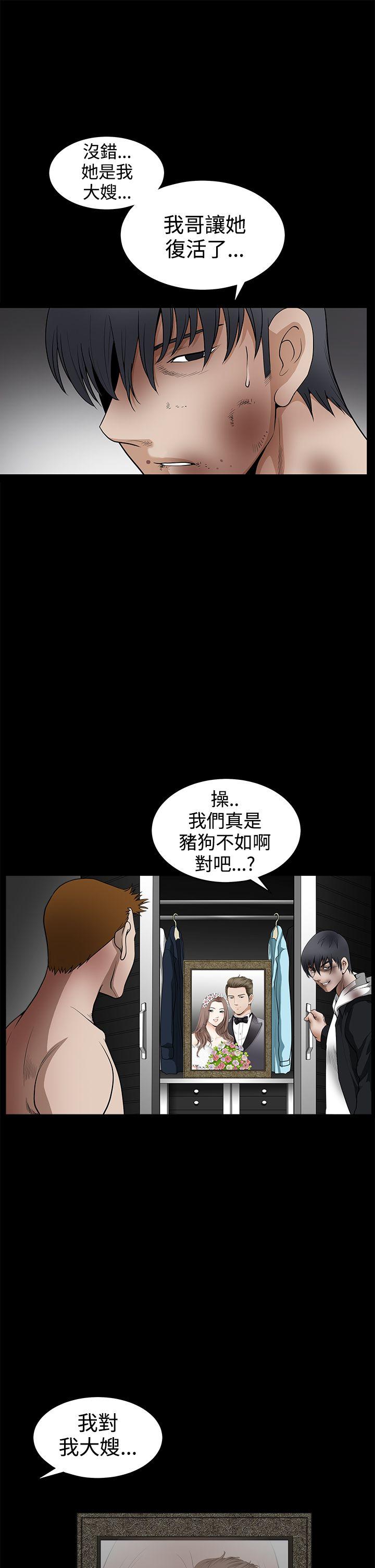 诱惑 第2季 第31話 第30页