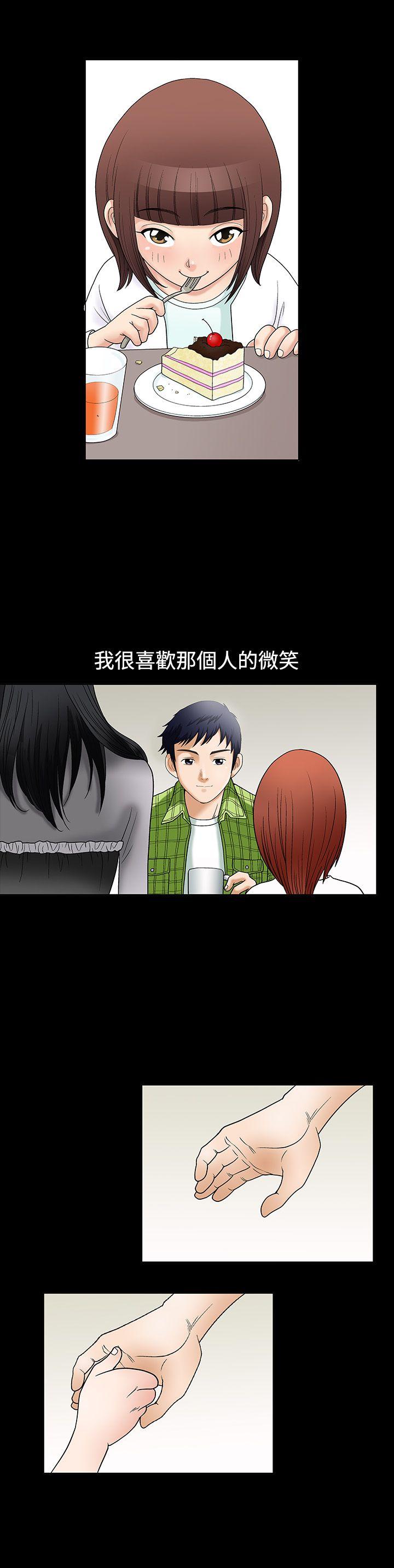 诱惑 第6話 第17页
