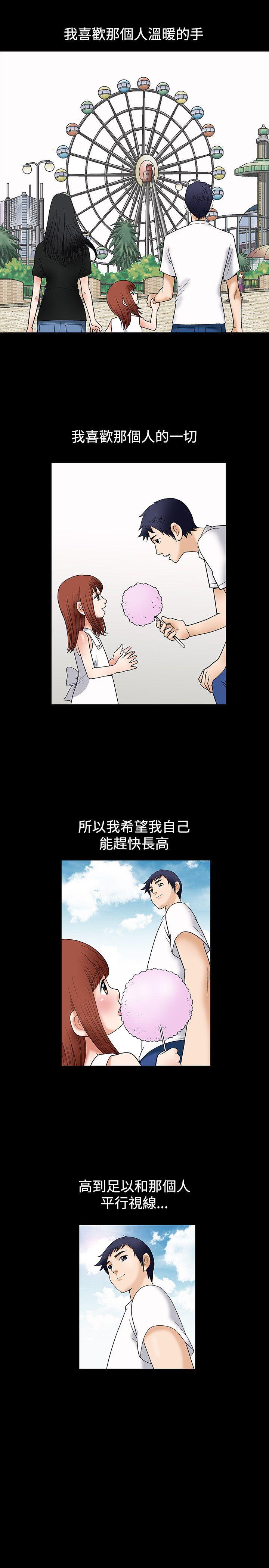 诱惑 第6話 第18页