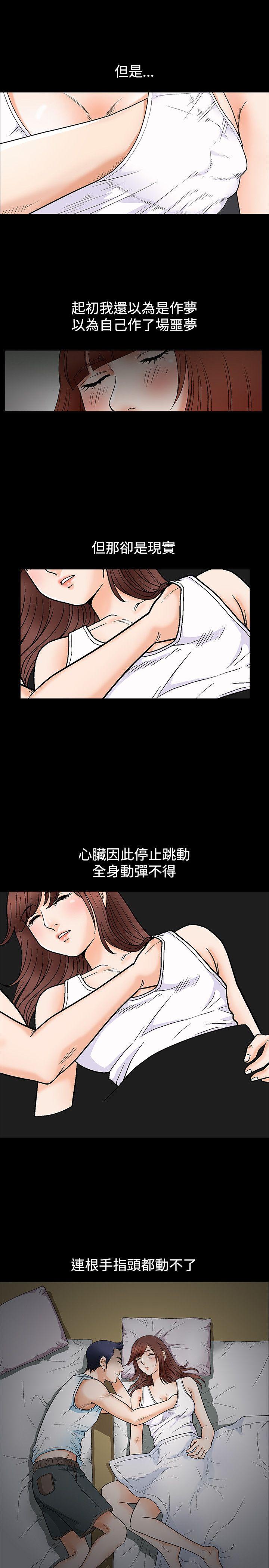 诱惑 第6話 第22页