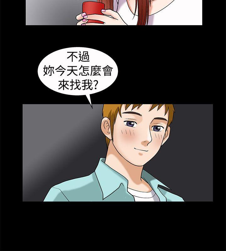 诱惑 第6話 第3页