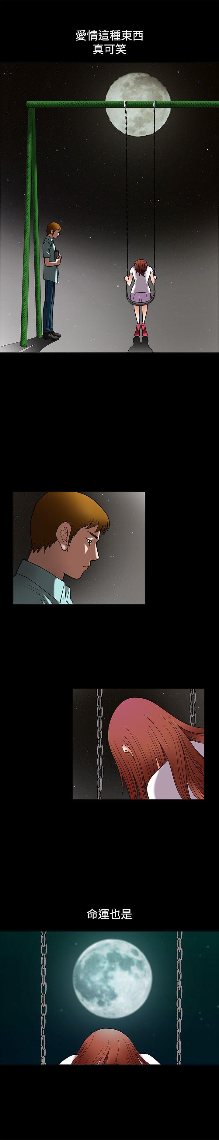 诱惑 第6話 第31页