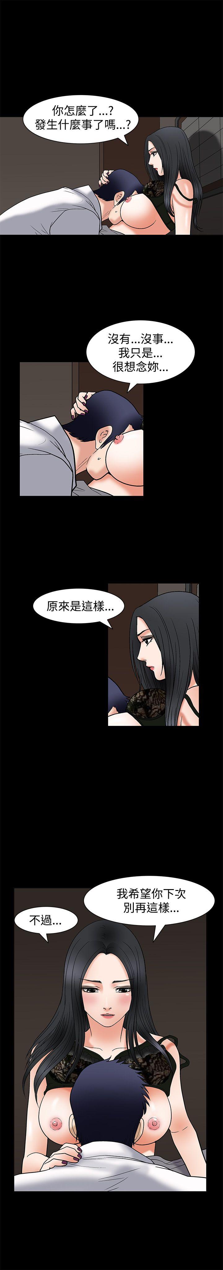 诱惑 第6話 第30页