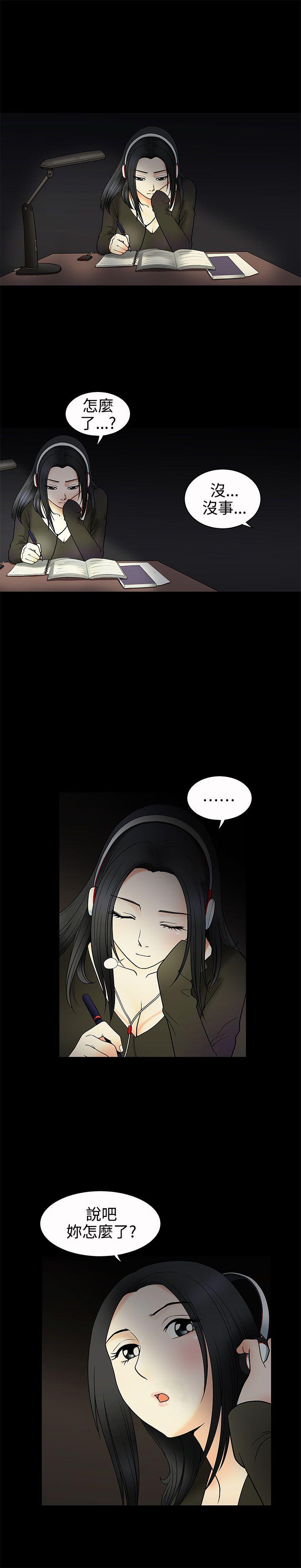 诱惑 第7話 第1页