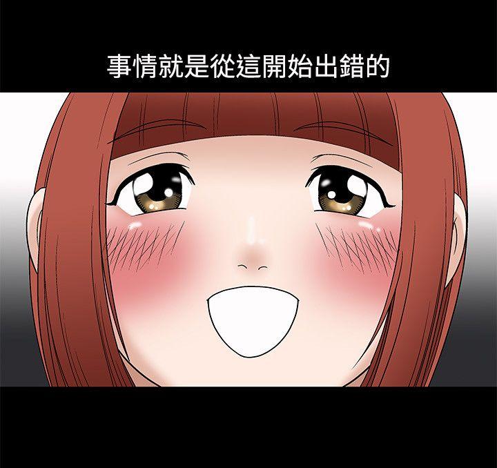 诱惑 第7話 第6页