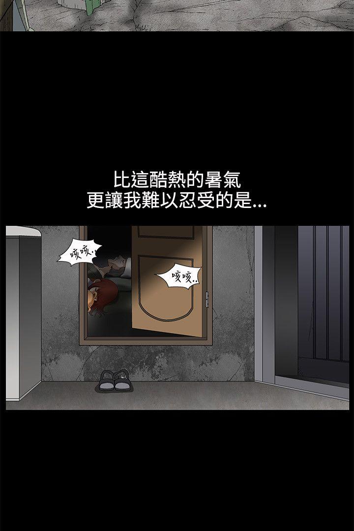 诱惑 第7話 第19页