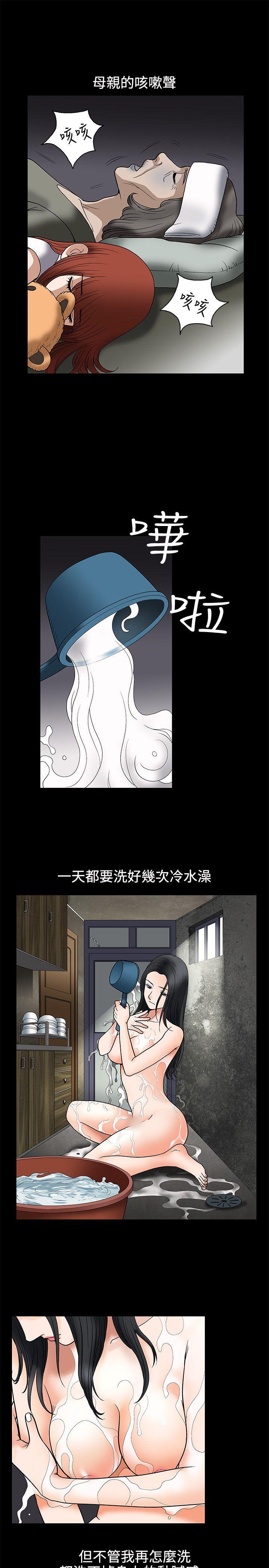 诱惑 第7話 第20页