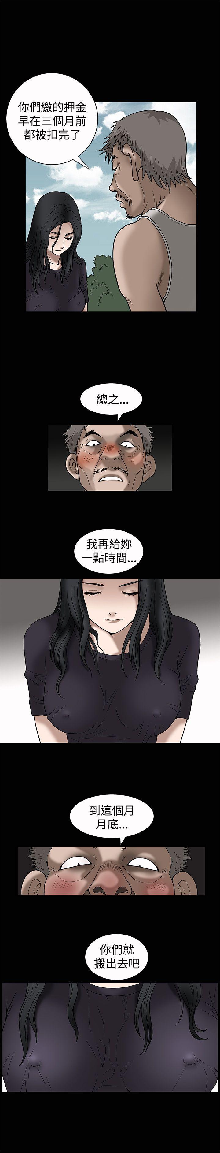 诱惑 第7話 第25页