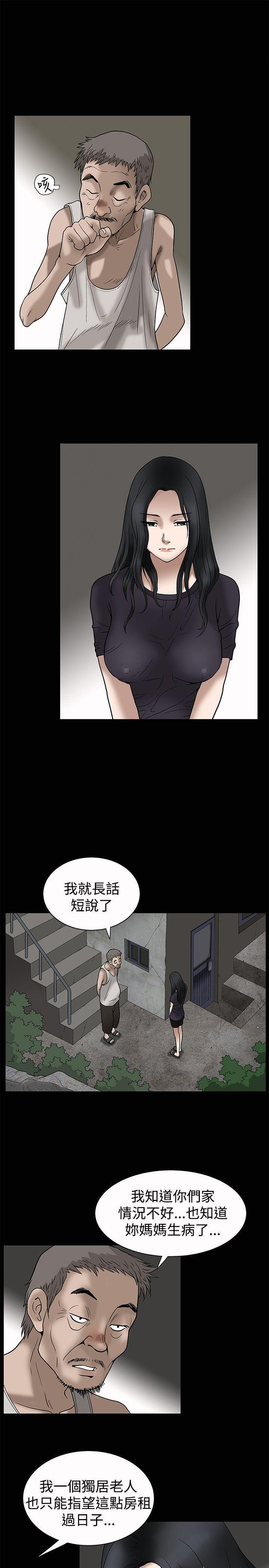诱惑 第7話 第23页
