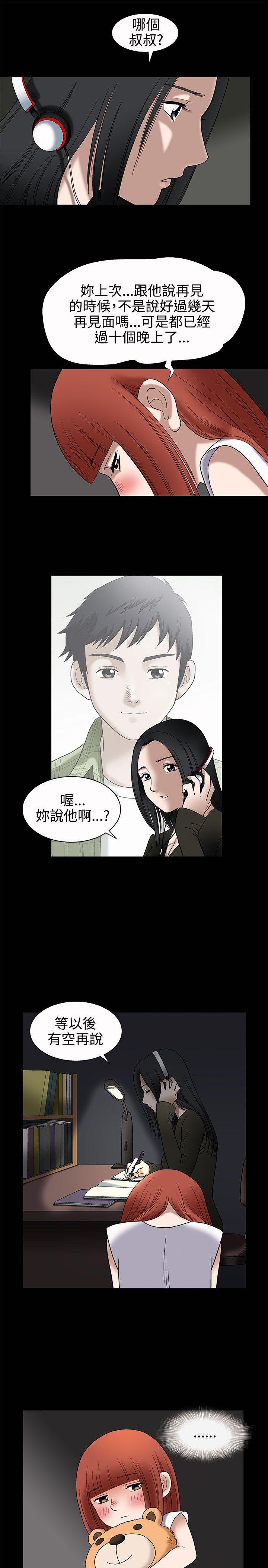诱惑 第7話 第3页