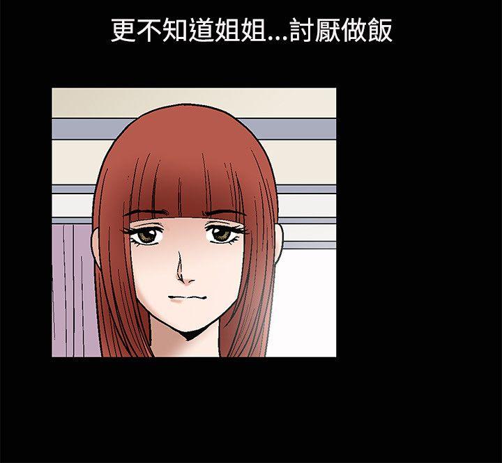 诱惑 第7話 第11页