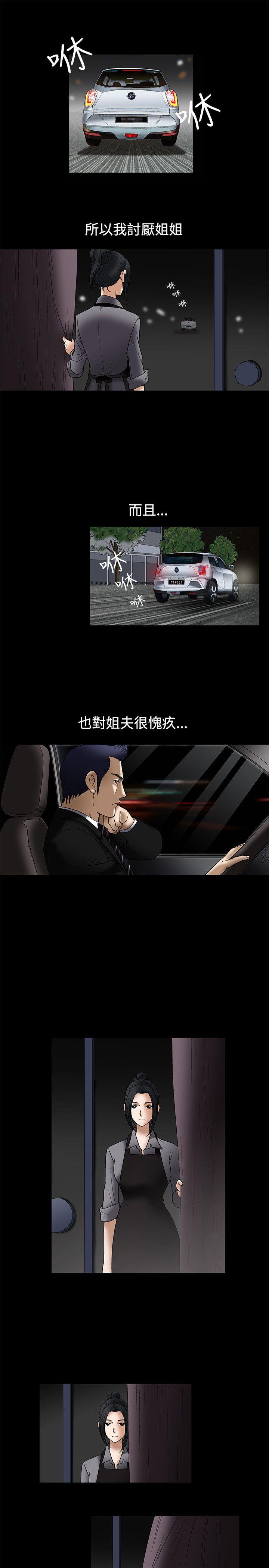 诱惑 第7話 第16页