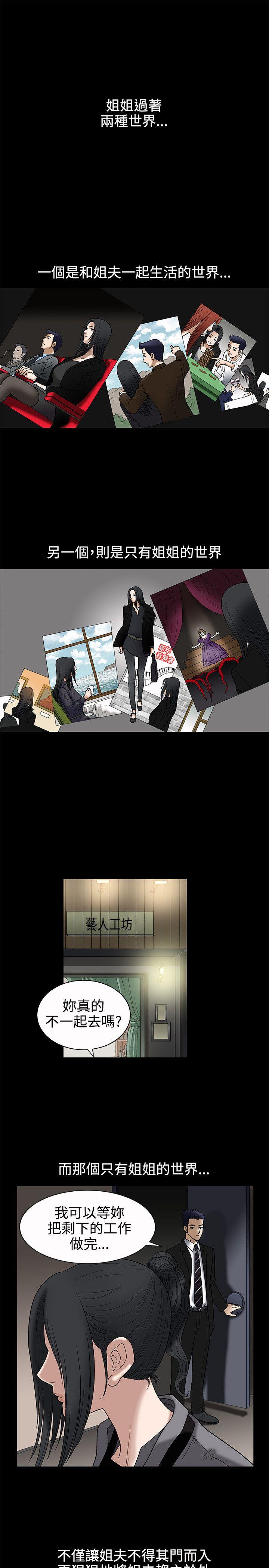 诱惑 第7話 第14页