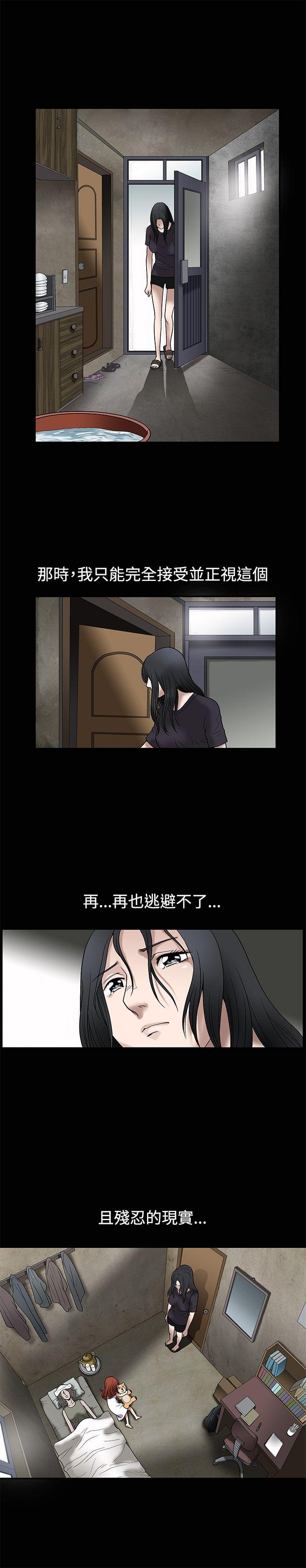 诱惑 第7話 第26页