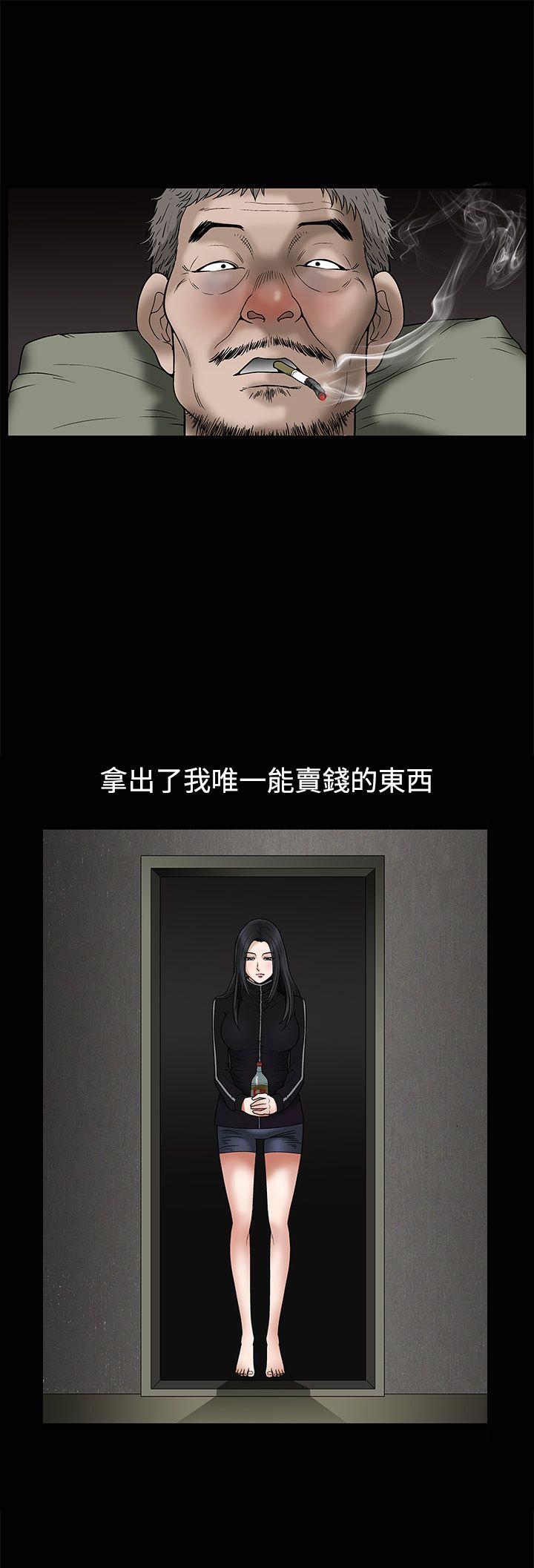 诱惑 第7話 第30页