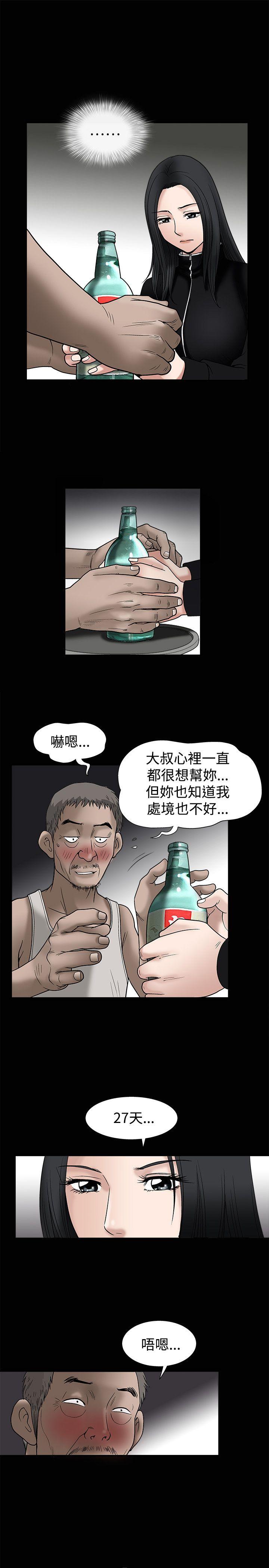 诱惑 第8話 第8页