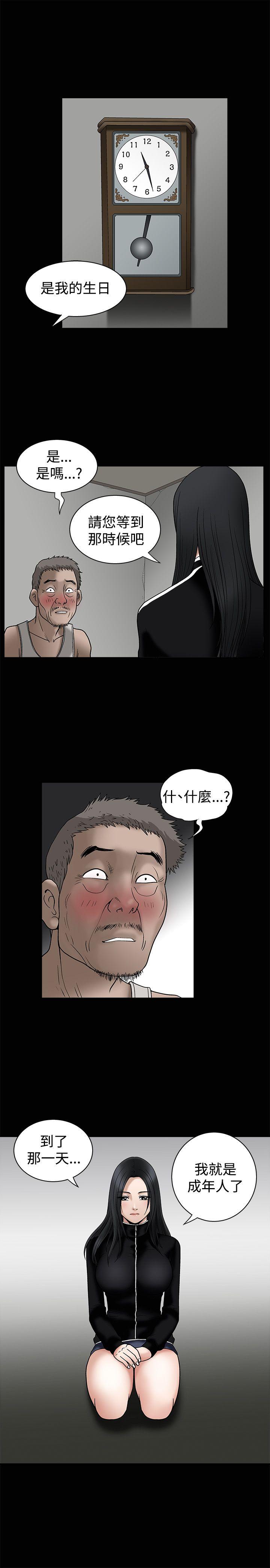 诱惑 第8話 第10页