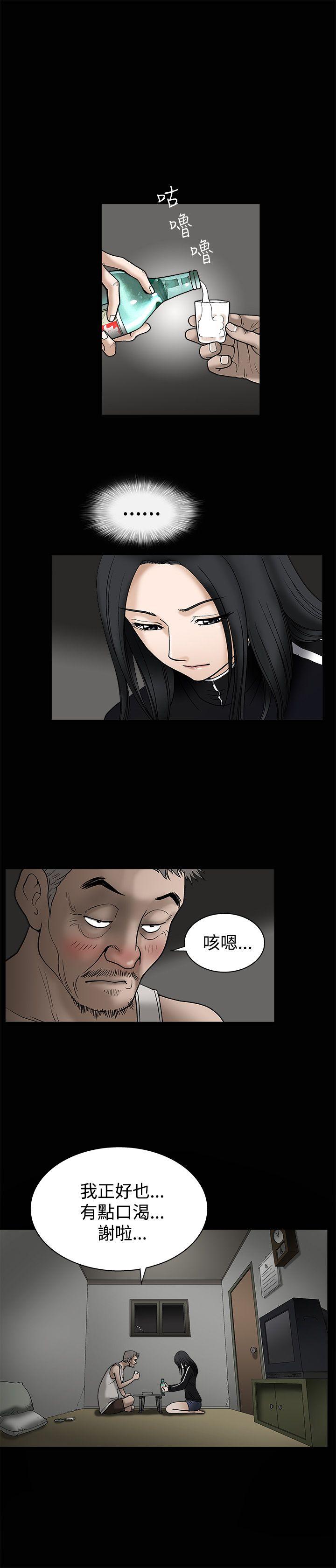 诱惑 第8話 第1页