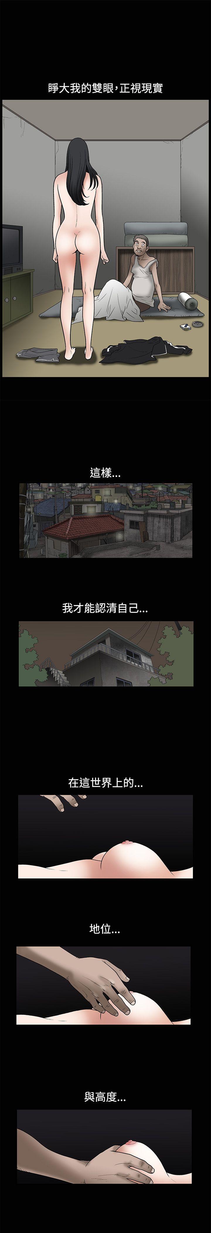 诱惑 第8話 第31页