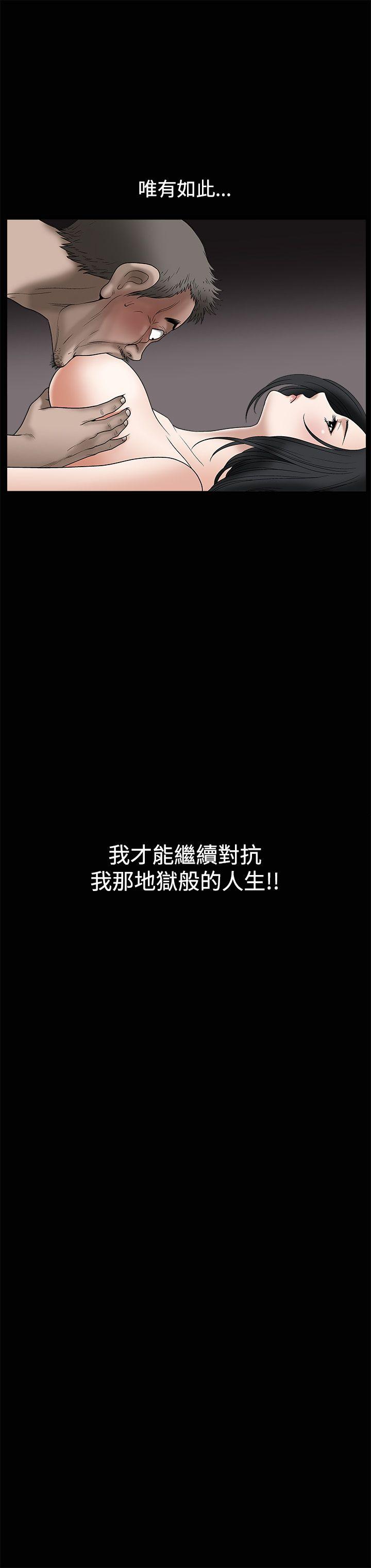 诱惑 第8話 第33页