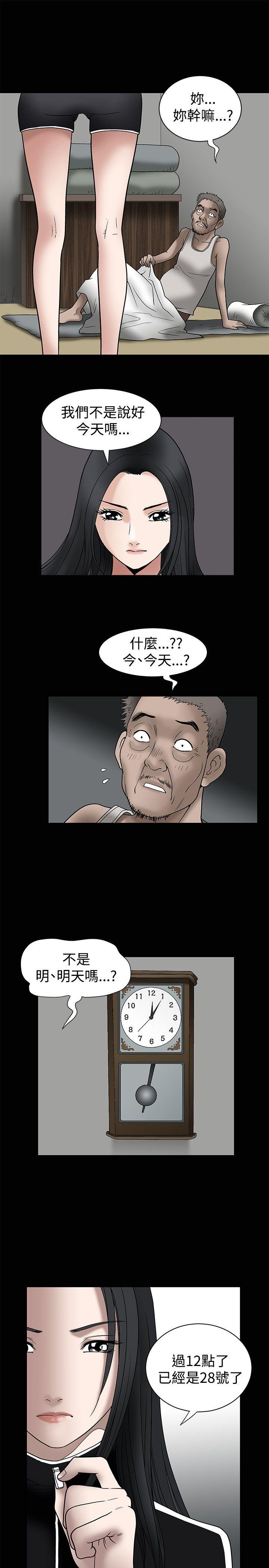 诱惑 第8話 第23页