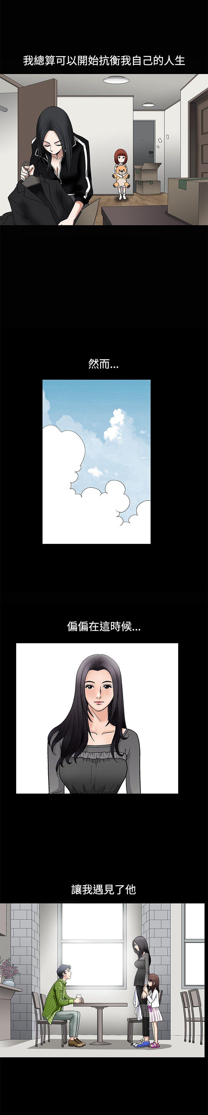 诱惑 第9話 第31页